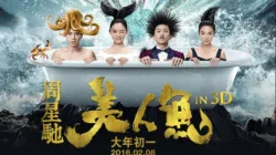 Sinopsis Film "Mei Ren Yu"